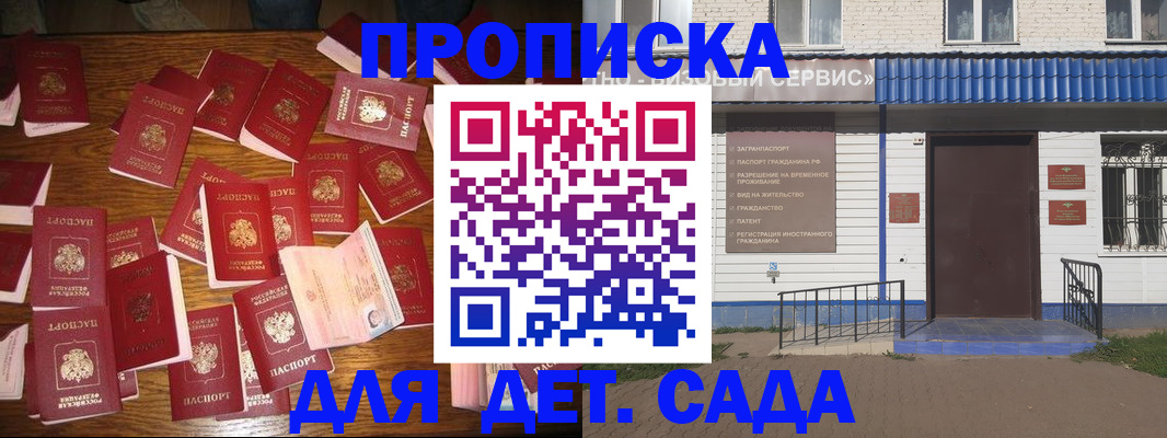 регистрация в Дивногорске