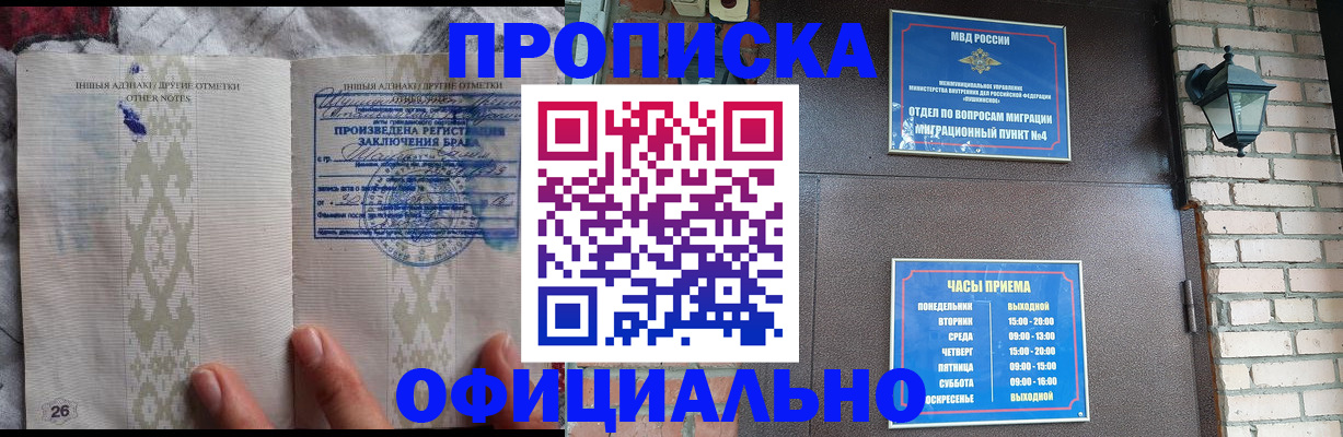 прописка поиск в Дивногорске