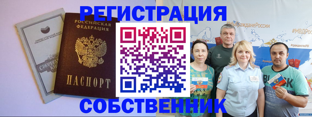 прописка для кредита в Дивногорске