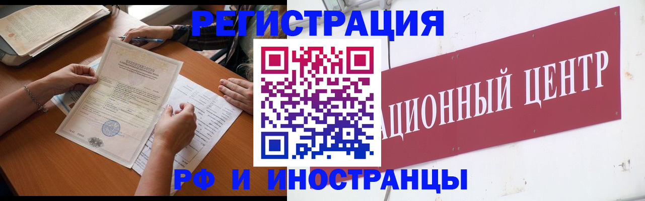 прописка регистрация в Дивногорске